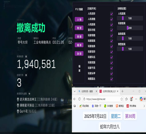 三角洲辅助声卡软件效果